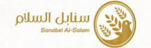 Sanabel Al-Salam